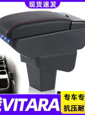 铃木VITARA维特拉扶手箱suzuki专用海外储物箱手扶箱出口外贸