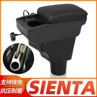 丰田Sienta塞纳扶手箱专用TOYOTA汽车中央免打孔储物盒配件海外版