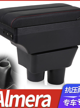 nissan almera扶手箱 almera专用尼桑汽车扶手箱马来西亚出口配件