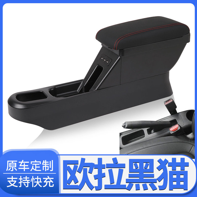 火炎焱黑猫扶手箱免打孔