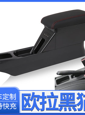 火炎焱黑猫扶手箱免打孔