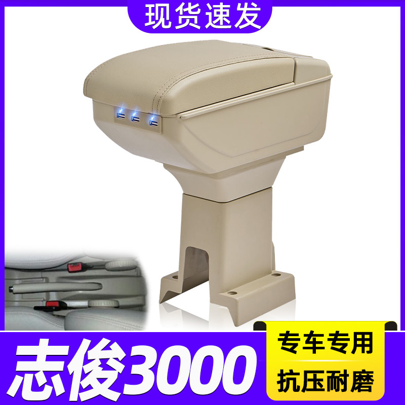 大众桑塔纳志俊专用扶手箱原装3000中央手扶箱Vista4000配件改装