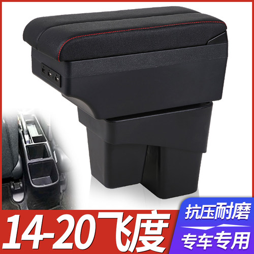 扶手箱火炎焱不影响手刹