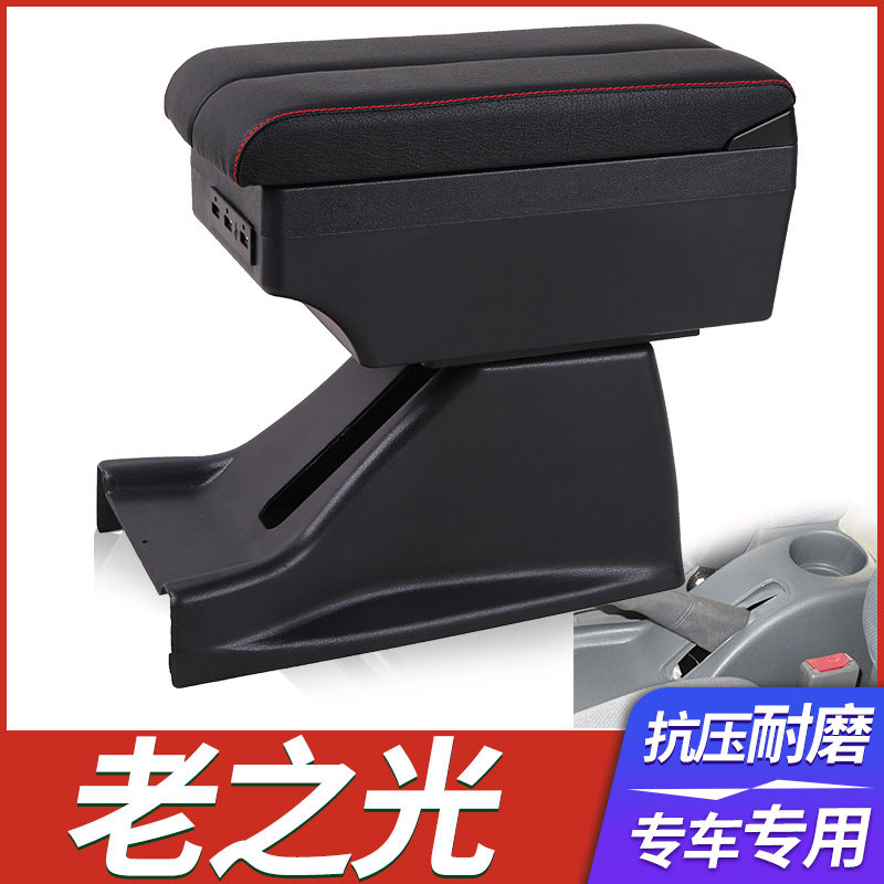 老款五菱之光扶手箱6376NF原厂专用中央手扶原装改装配件免打孔 - 实物图