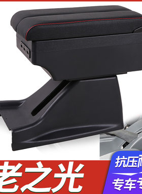 老款五菱之光扶手箱6376NF原厂专用中央手扶原装改装配件免打孔