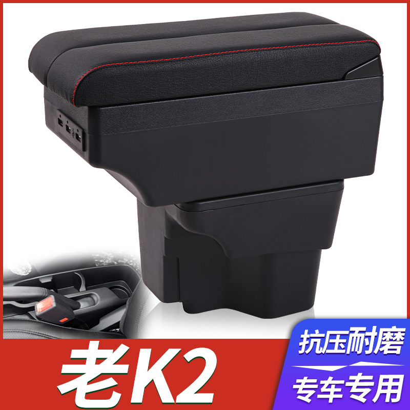 11-16款起亚K2扶手箱免打孔
