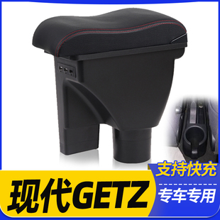 现代GETZ扶手箱HYUNDAI Getz扶手箱专用俄罗斯汽车手扶箱外贸出口