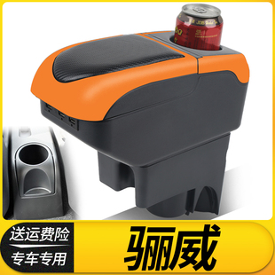 适用于日产尼桑骊威扶手箱免打孔骏逸手扶箱中央扶手箱新配件改装