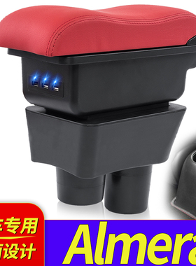 nissan almera扶手箱 almera专用尼桑汽车扶手箱马来西亚出口配件