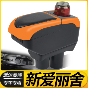 雪铁龙爱丽舍扶手箱原装改装中央专用手扶箱全新c3xr原厂配件装饰