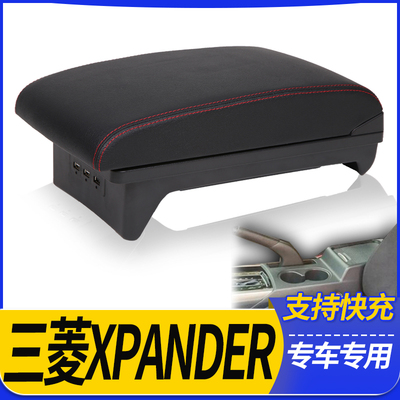 三菱XPANDER扶手箱海外版