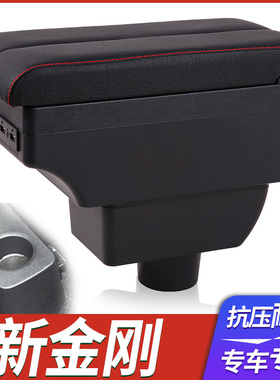 适用于14-16吉利新金刚扶手箱专用新英伦2016金刚sc6中央手扶改装