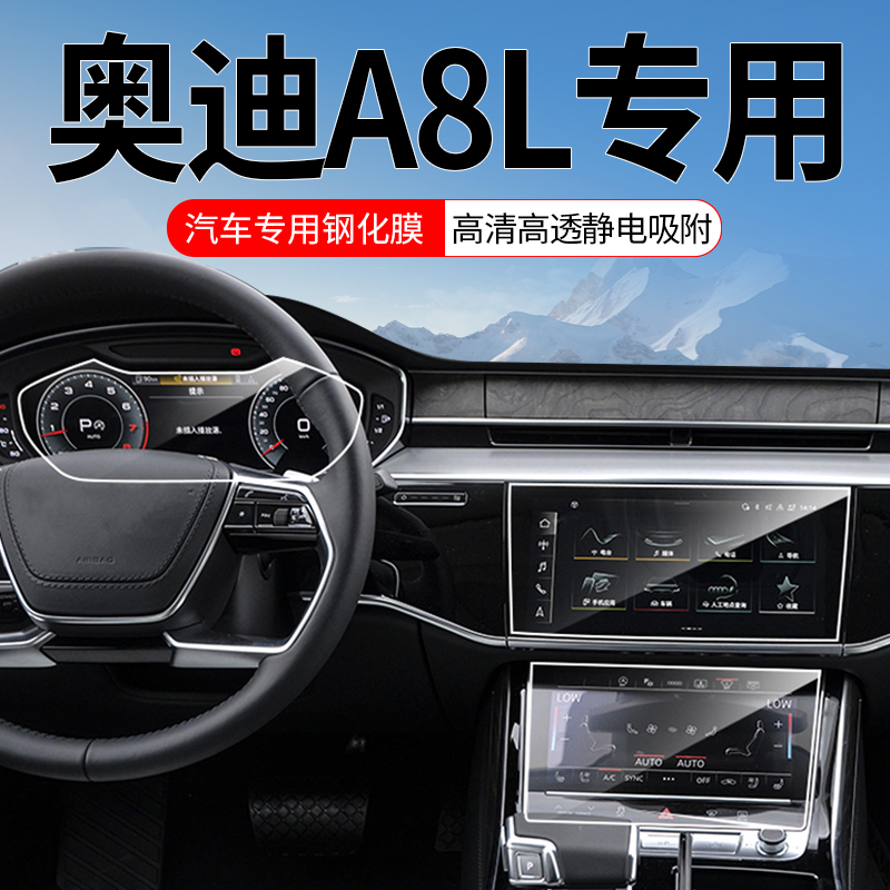车载钢化膜高清防刮防指纹