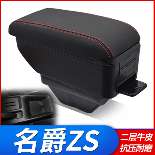 内饰装 改装 饰配件 名爵ZS扶手箱专用MGzs中央手扶免打孔原装 2018款