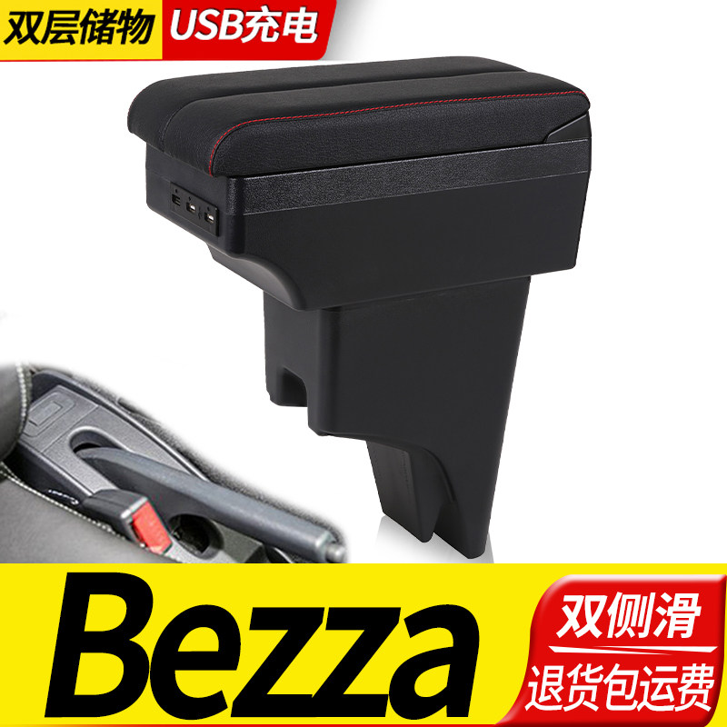 北鹿大Perodua Bezza专用中央扶手箱Armrest Box马来西亚汽车改装_虎窝淘