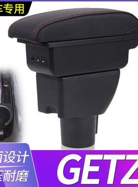 现代Getz扶手箱HYUNDAI Getz扶手箱专用俄罗斯汽车手扶箱外贸出口