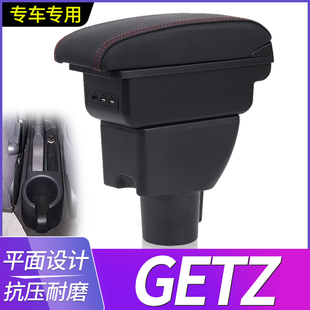 现代Getz扶手箱HYUNDAI Getz扶手箱专用俄罗斯汽车手扶箱外贸出口