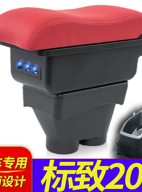 适用Peugeot 208扶手箱 海外标致208专用汽车配件改装储物盒armre