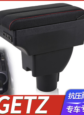 现代Getz扶手箱HYUNDAI Getz扶手箱专用俄罗斯汽车手扶箱外贸出口