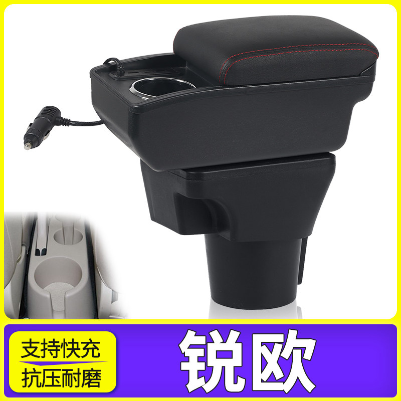 起亚锐欧扶手箱专用免打孔新千里马汽车中央手扶原装改装配件内饰