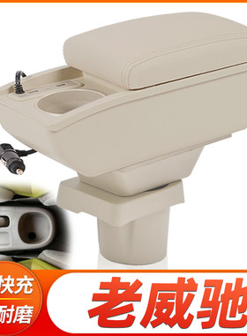 02-08丰田老威驰扶手箱03-07款威驰专用中央手扶箱改装配件