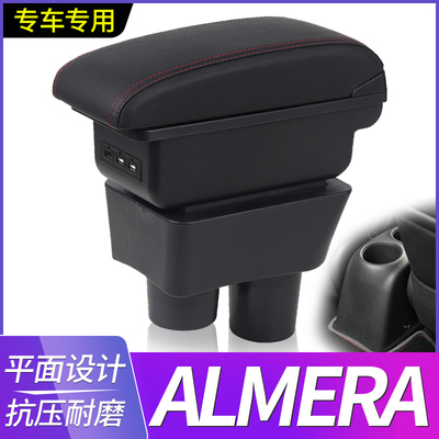 nissanalmera扶手箱almera