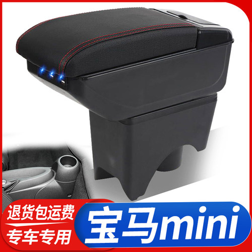 新款宝马mini原厂配件储物盒