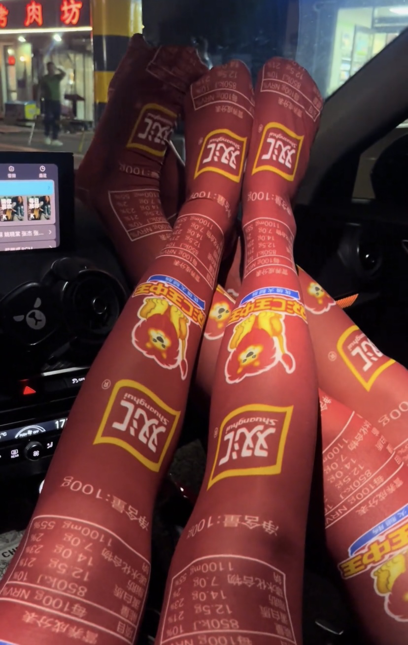 双汇火腿肠印花香肠丝袜女长筒夏季薄大腿中长筒袜子甜美搞怪