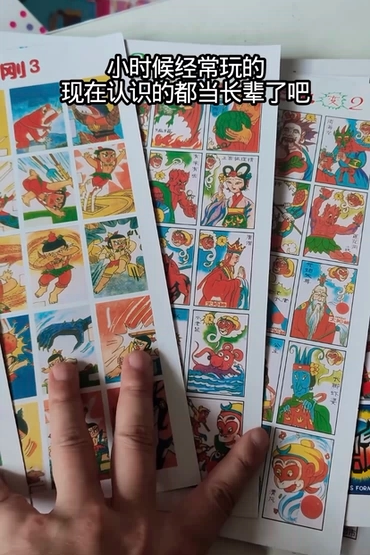 怀旧拍洋画金典8090后游戏洋片儿童小卖铺纸牌回忆老物葫芦娃
