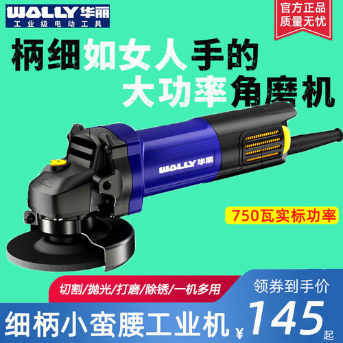 正品华丽角磨机磨光机金属切割机