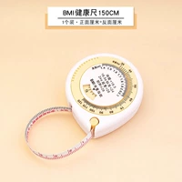 Правило здоровья ИМТ 150см 1 Установка [Смесь времена/вес тестирования]