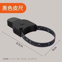 Черная линейка, 150см, 1 шт