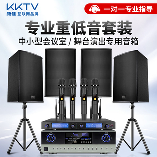 KKTV 专业舞蹈会议室健身音箱 家庭影院卡拉ok音响家用K歌功放套装