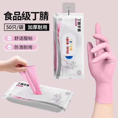 50只洗碗手套家务厨房耐用丁腈