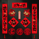 饰布置大礼包对联套装 马年新款 2026年大门春节过年新年门贴新春装