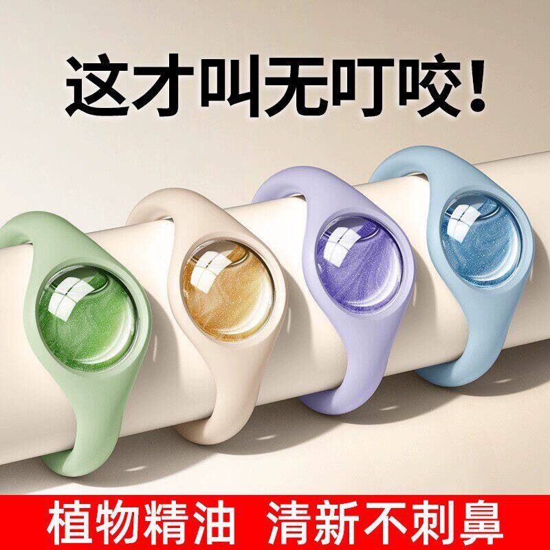 驱蚊防蚊手环随身宝宝成人户外婴儿童专用驱蚊神器蚊子蚊虫强效-1