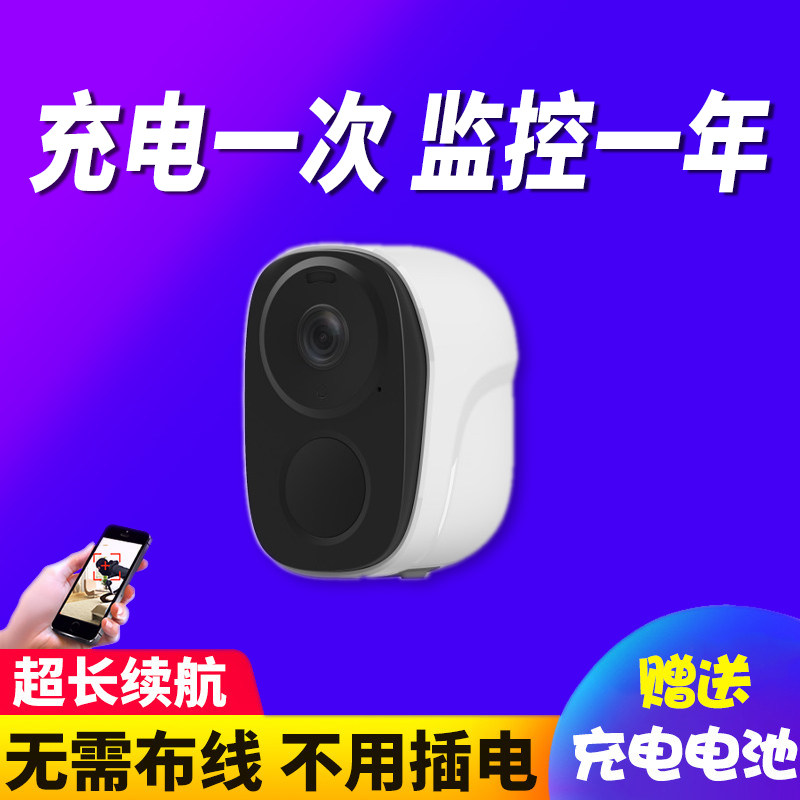 充电摄像头无线手机远程带语音免插电免打孔充电池WIFI监控器高清