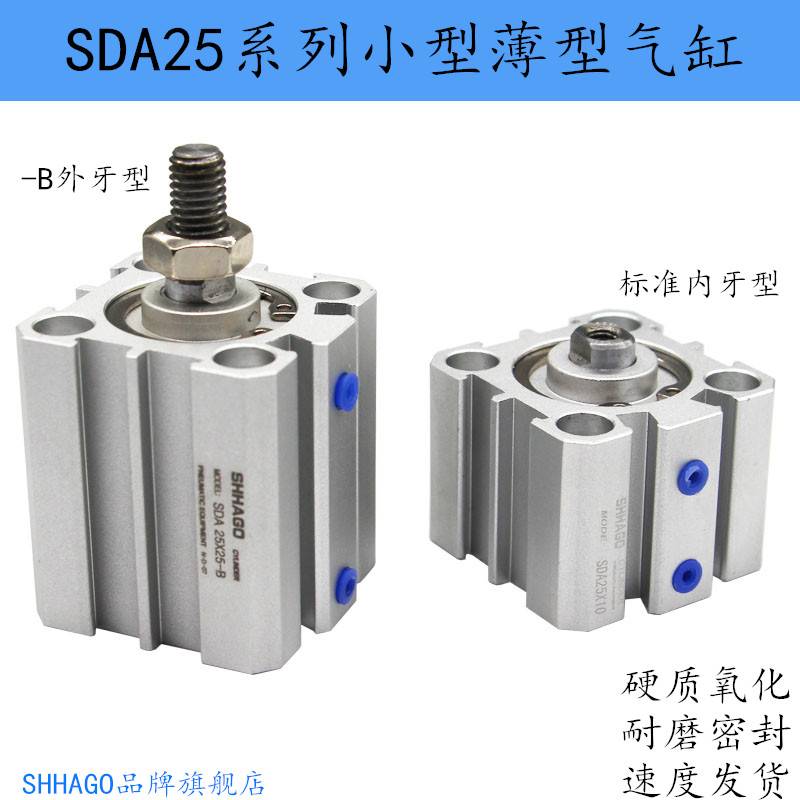 亚客型小气缸SDA255X5X10X15X20X2德X0X40X5X45X50X75SB