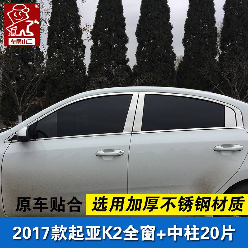 2019款17起亚K2装饰车窗饰条全新K2改装专用车窗门窗不锈钢亮条贴