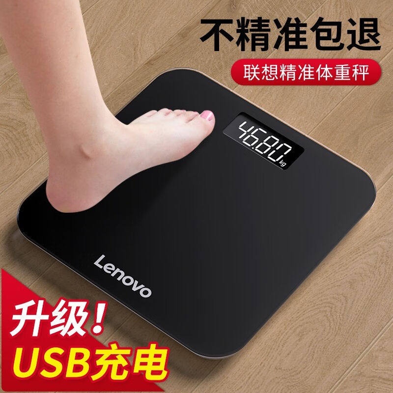 联想（LENOVO）电子秤体重秤家用充电款人体秤称重高精度人体健身