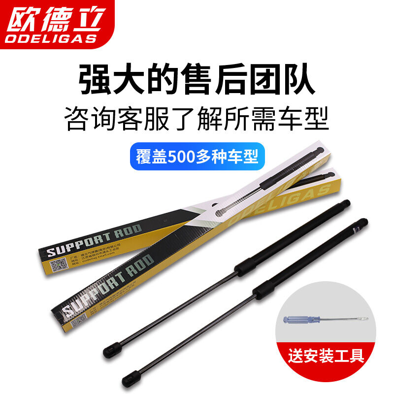 大众老宝来发动机前盖液压支撑杆蔚领后备箱尾门顶杆后门气动顶杆