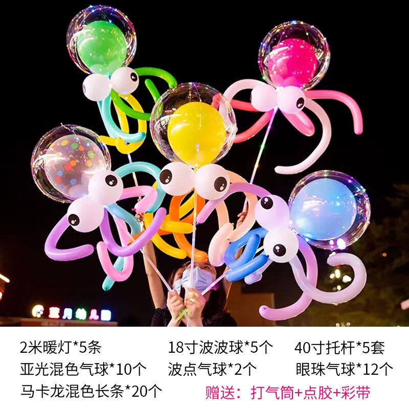 全品屋网红波波球新款章鱼带灯摆摊地推夜市儿童卡通创意气球材料