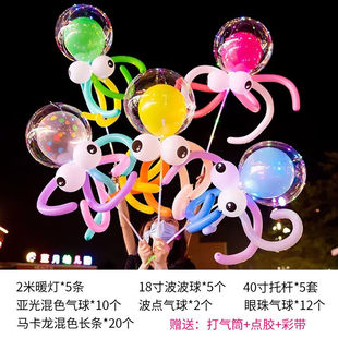 全品屋网红波波球新款 章鱼带灯摆摊地推夜市儿童卡通创意气球材料