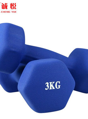 诚悦彩色浸塑哑铃男女士家庭用健身塑型器材组合套装3kg*2蓝色CY-