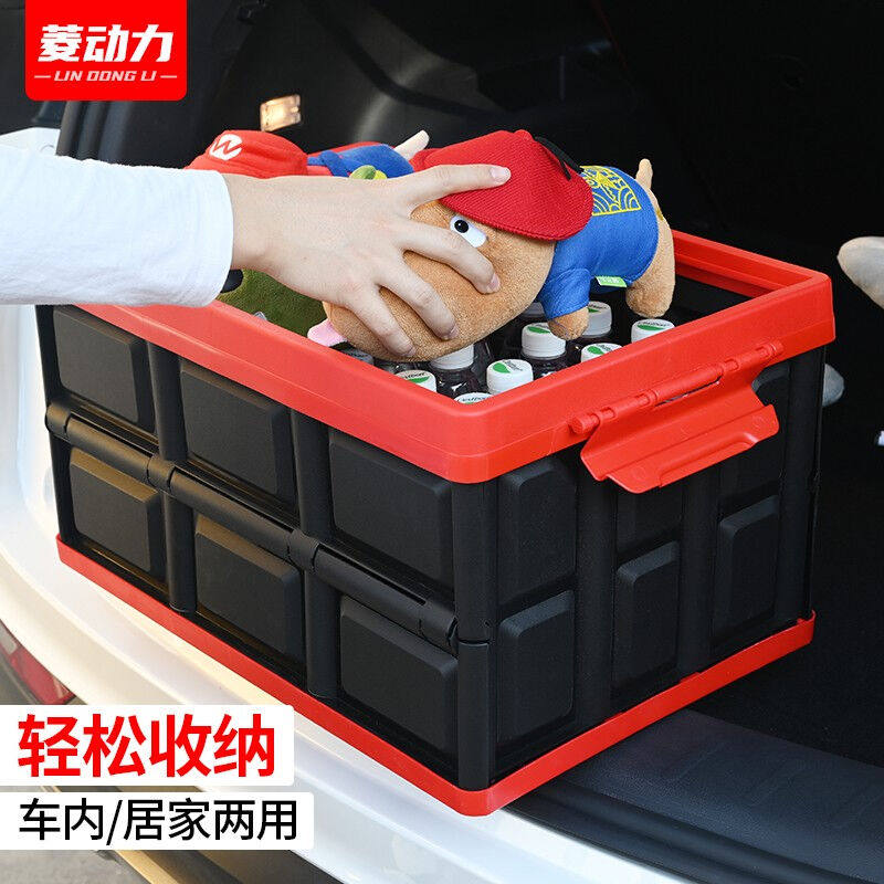 菱动力后备箱收纳箱汽车车载折叠储物箱多功能车用车尾整理箱置物