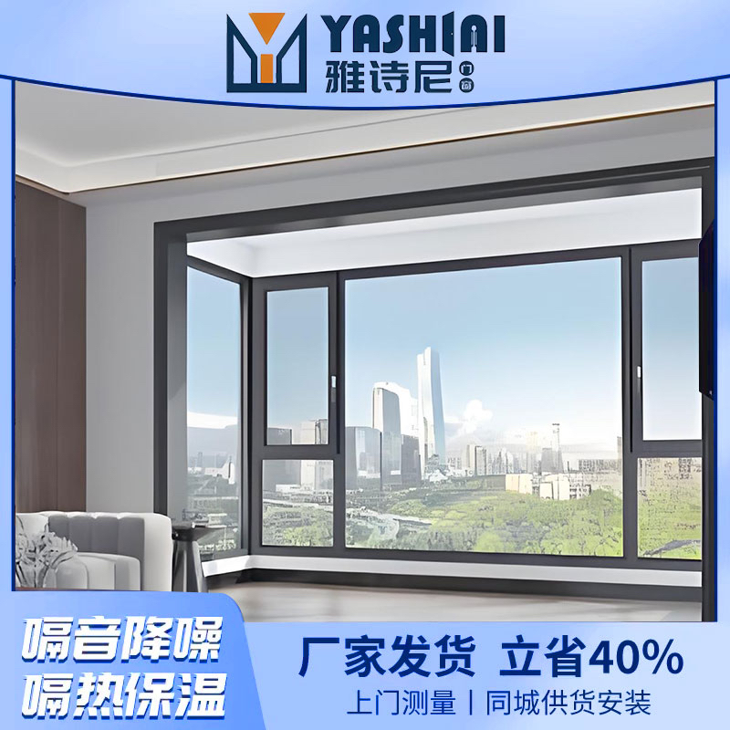 113系列断桥铝窗2.0mm定制