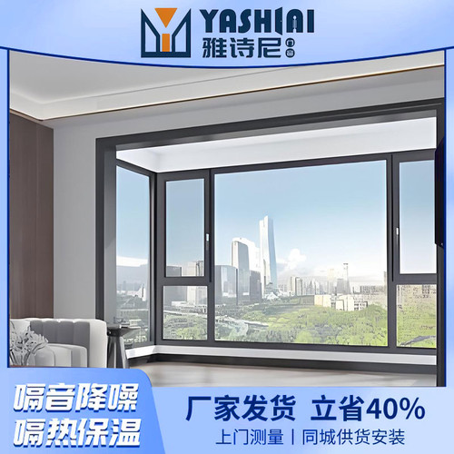 113系列断桥铝窗2.0mm定制