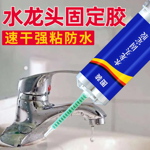 固定胶水图装防水密封胶