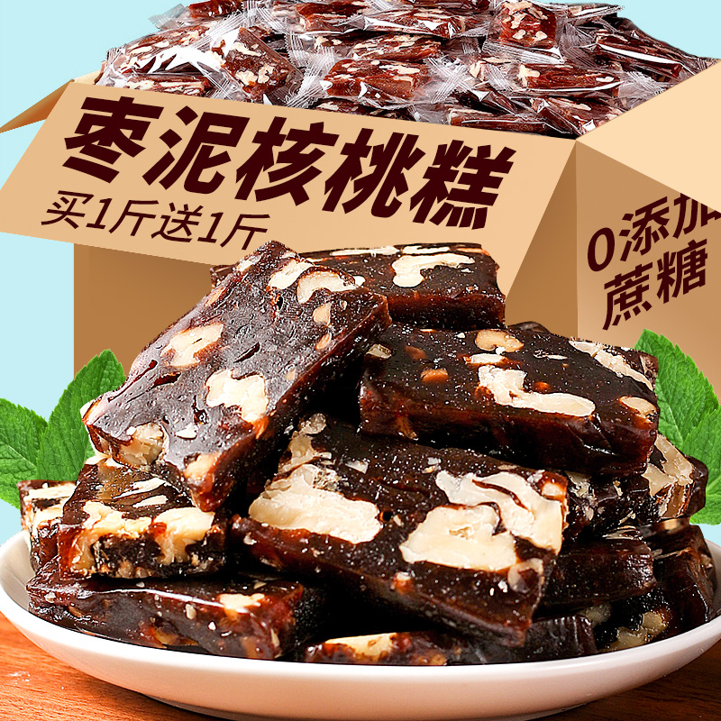 枣泥核桃糕孕妇孩童老人健康零食