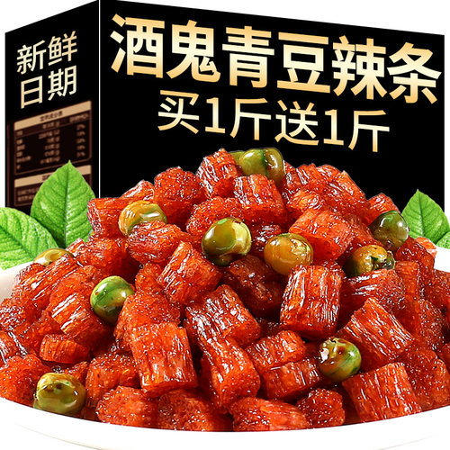 网红麻辣酒鬼青豆脆骨辣条手撕大刀肉8090儿时经典回忆小包装零食